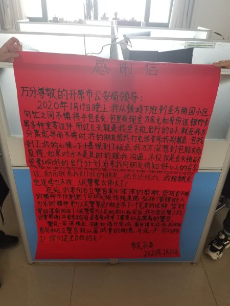微信图片_20200225090633
