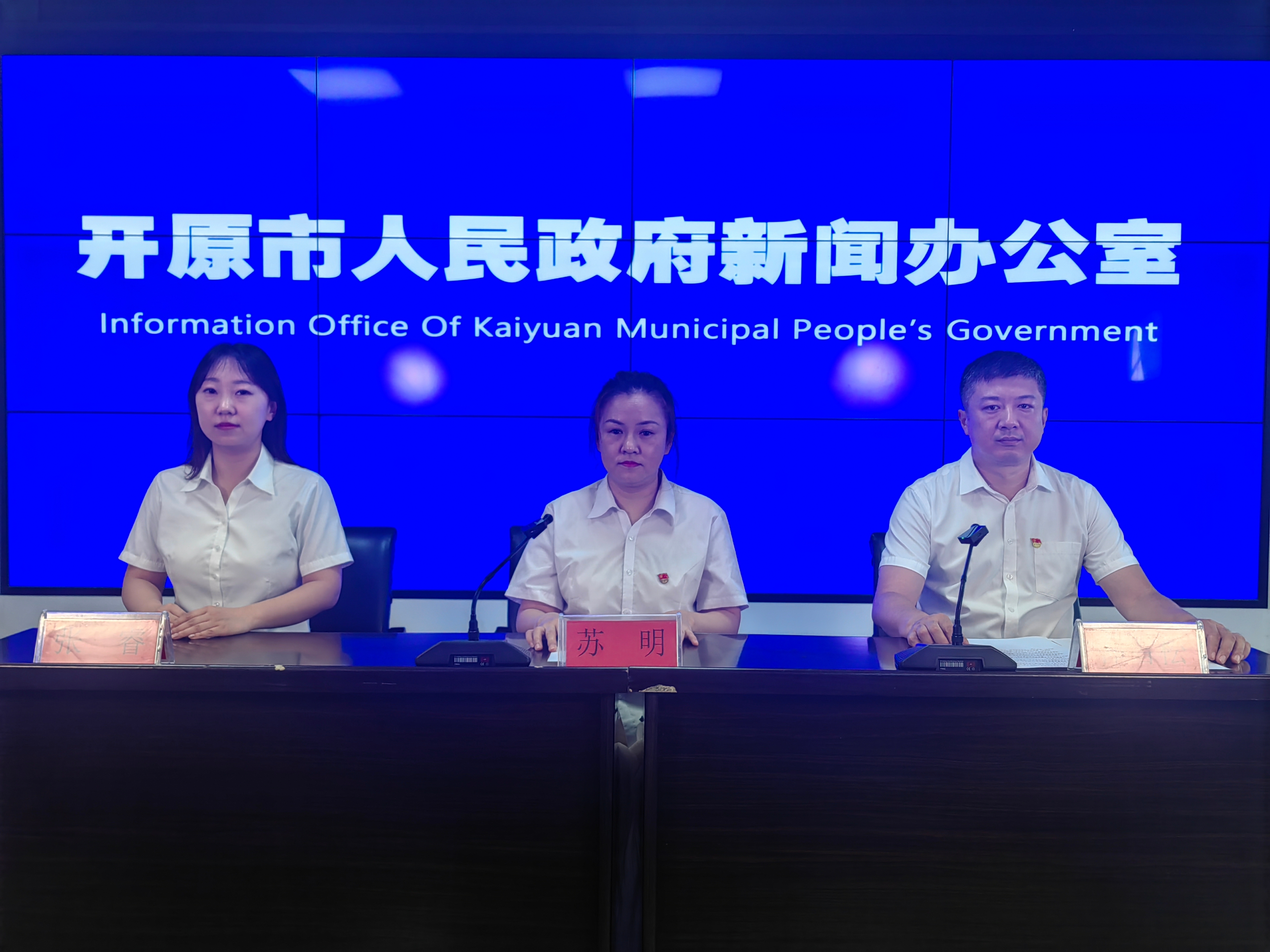 开原市2025年上半年主要经济指标完成情况新闻发布会